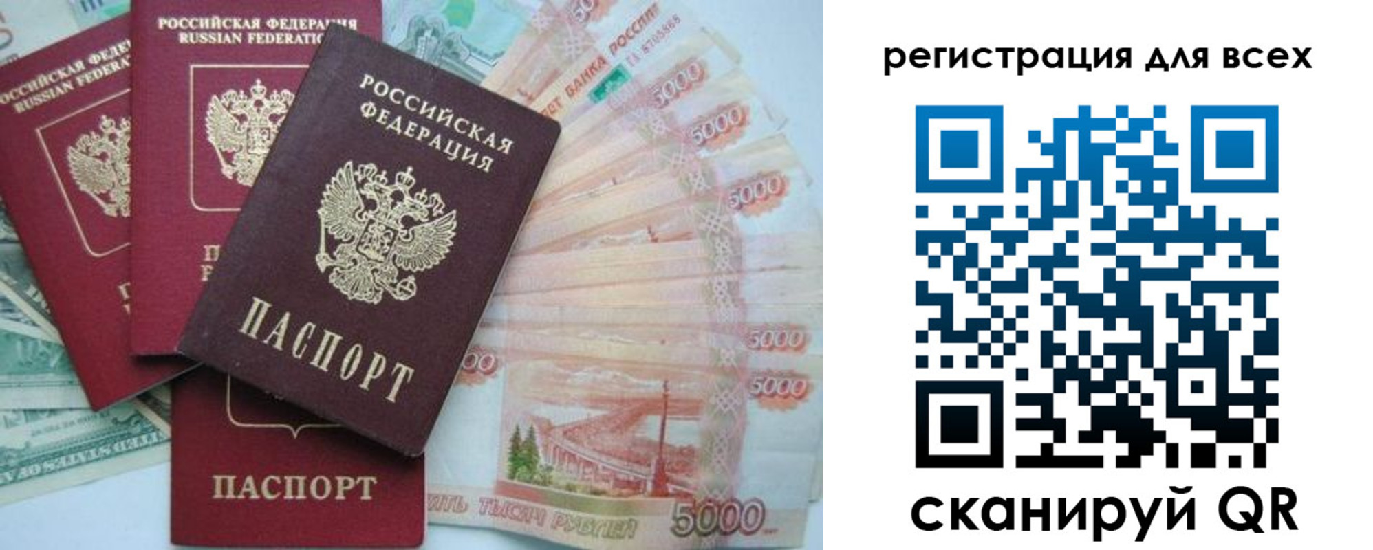 временная регистрация купить в Бийске