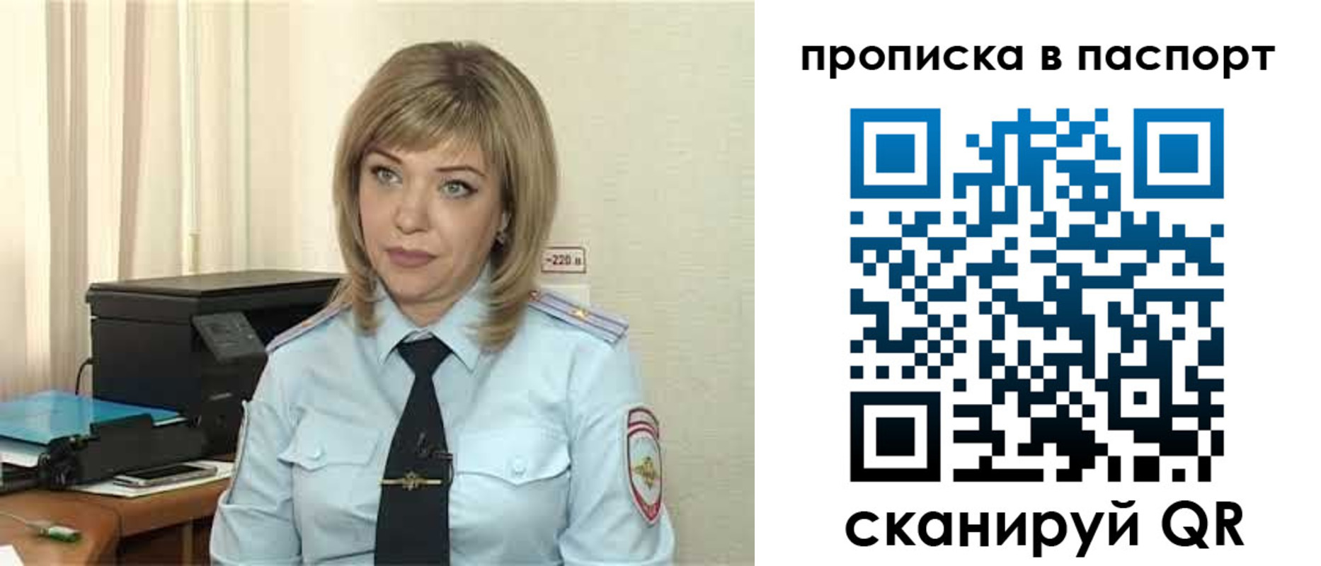 регистрация для дет. сада в Бийске