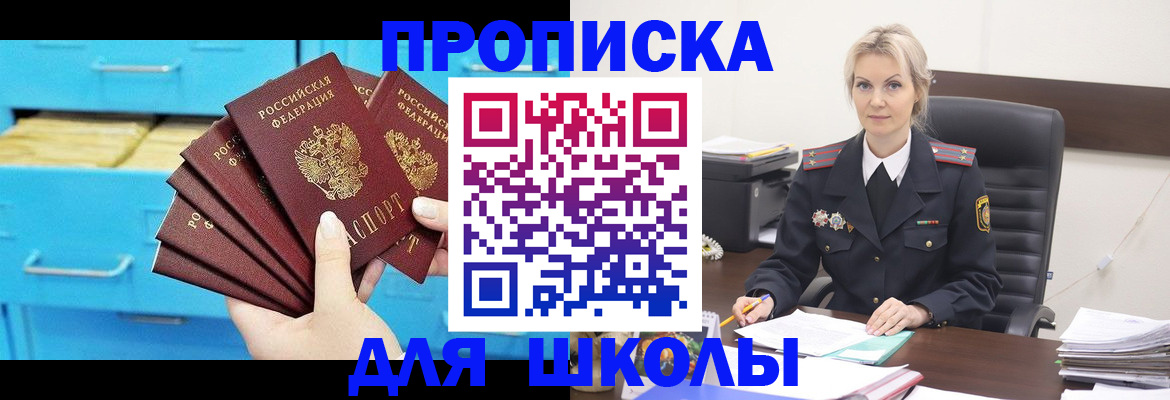 регистрация в Бийске