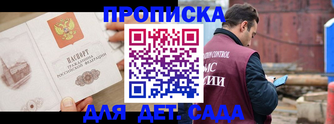 регистрация для школы в Бийске